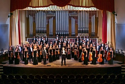 В Пермской краевой филармонии состоится концерт Донецкого академического симфонического оркестра имени С. С. Прокофьева